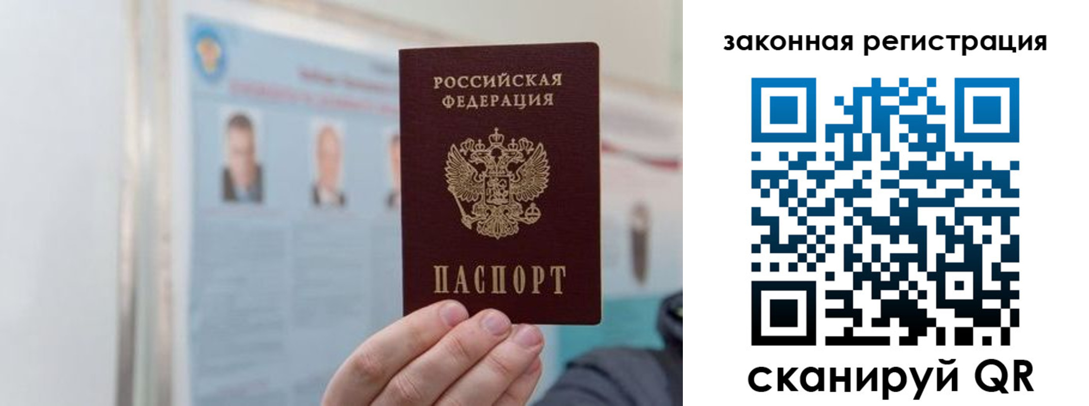 прописка законно в Верхней Пышме
