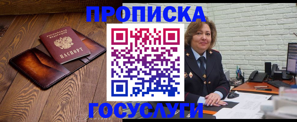 временная прописка в Верхней Пышме