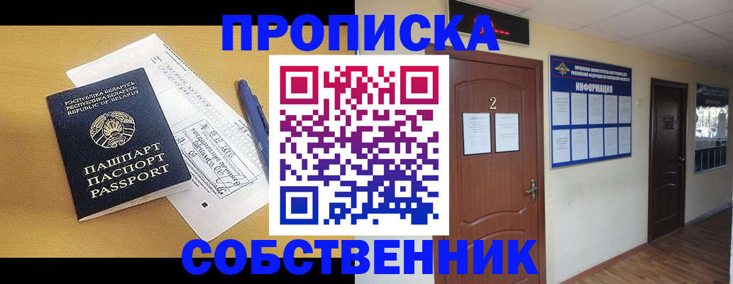 прописка для кредита в Верхней Пышме
