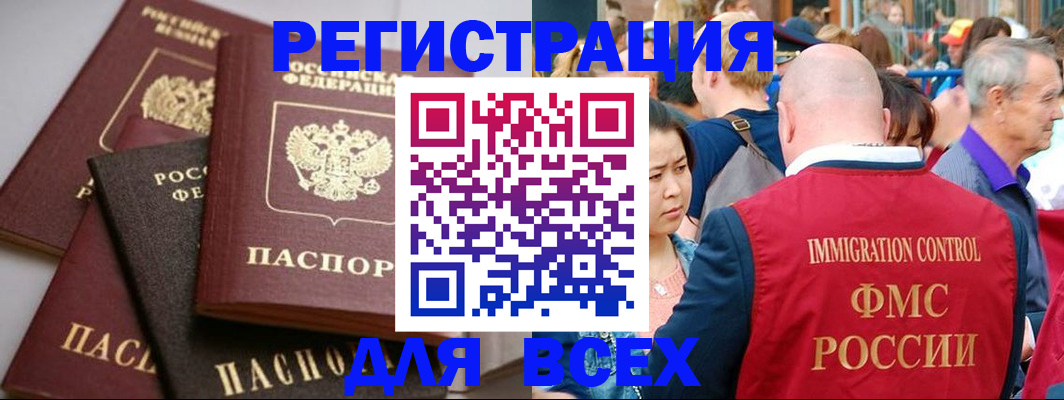 временная регистрация купить в Верхней Пышме