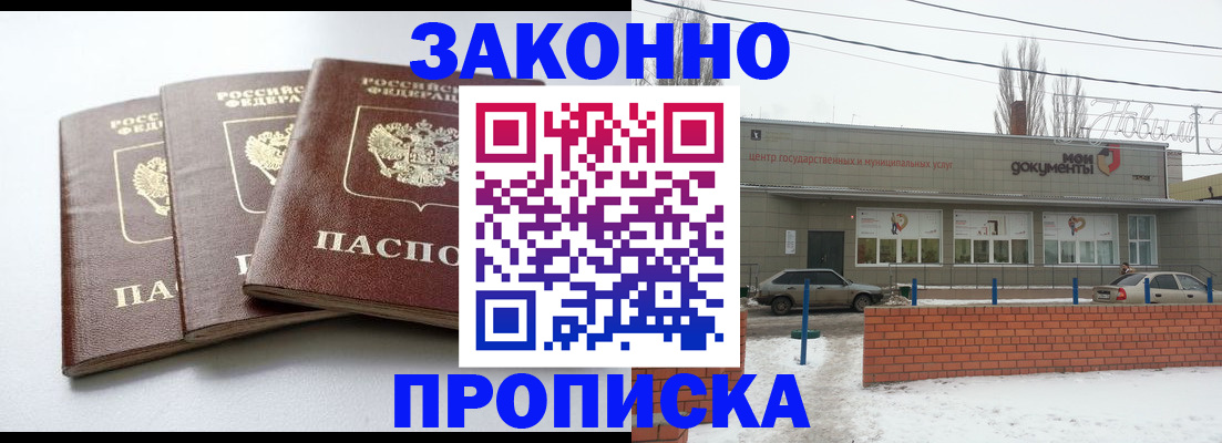 прописка ребенка в Верхней Пышме