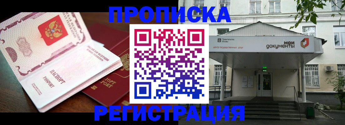 прописка паспорт в Верхней Пышме