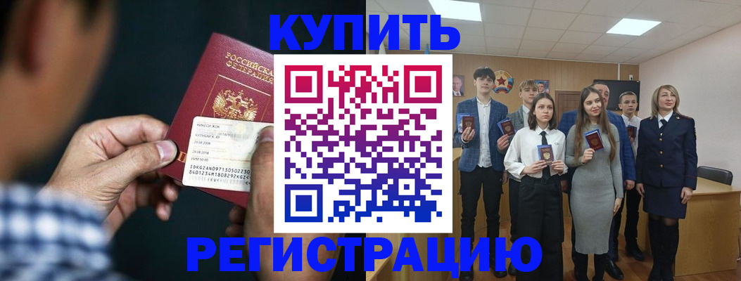 прописка ребенка в Верхней Пышме