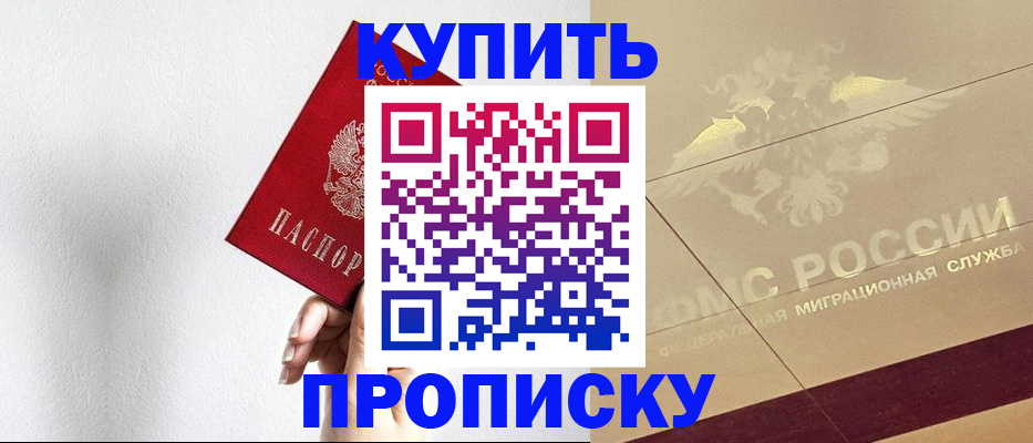 прописка в Верхней Пышме