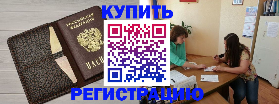 временная прописка в Верхней Пышме